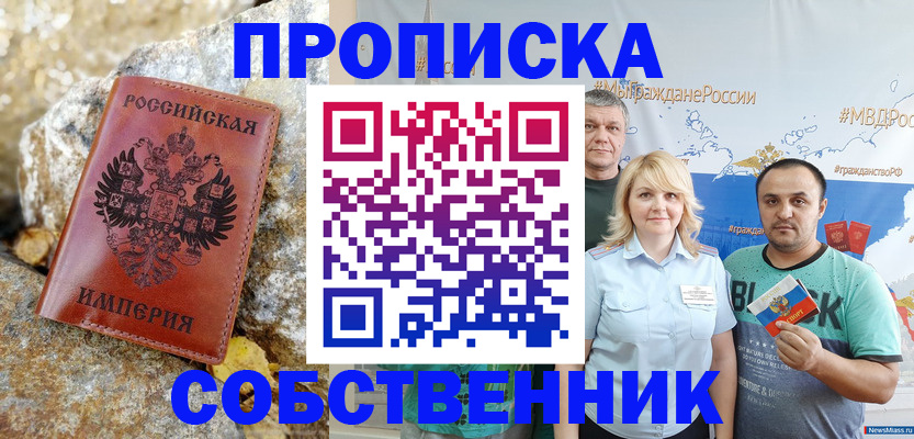 прописка для кредита в Куровском
