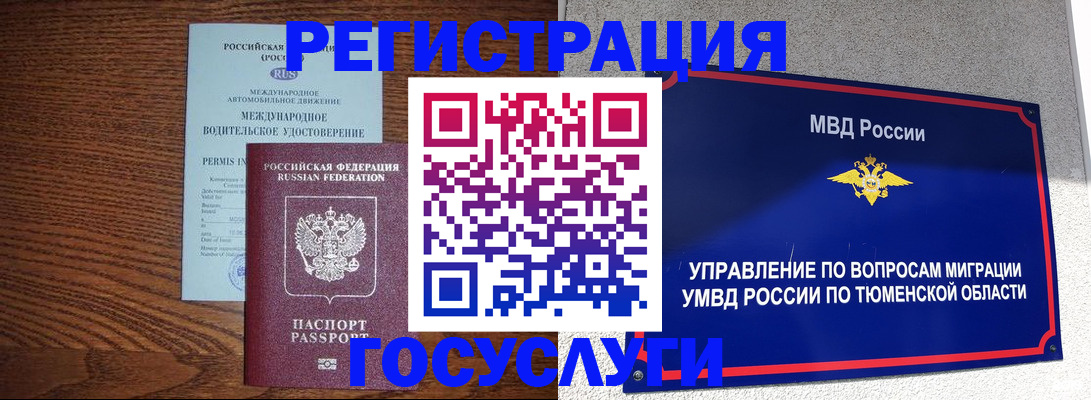 временная регистрация в квартире в Куровском