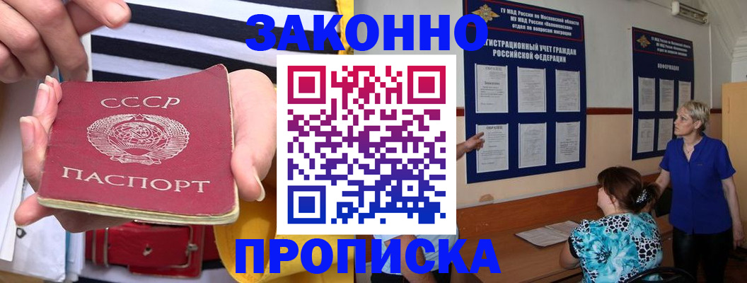временная регистрация в Куровском
