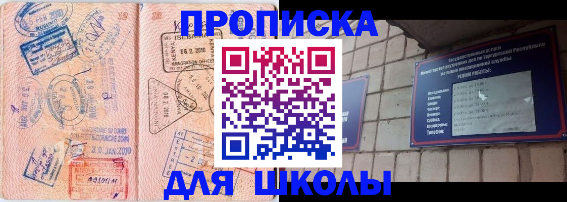 купить прописку в Куровском