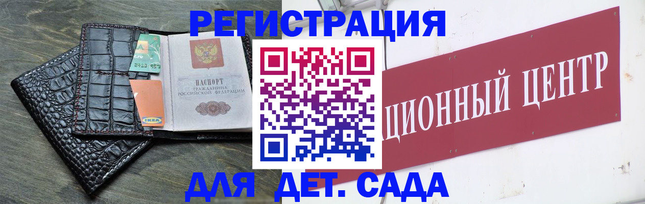 прописка штамп в Куровском