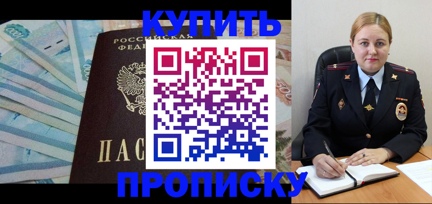 временная регистрация для школы в Куровском