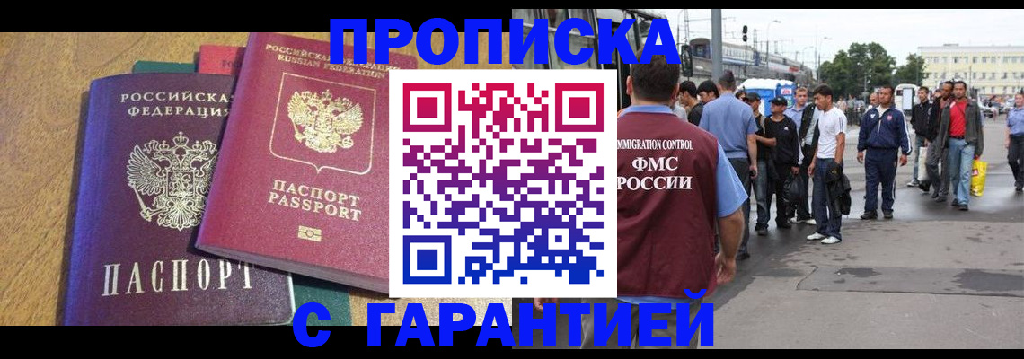 временная регистрация в квартире в Куровском