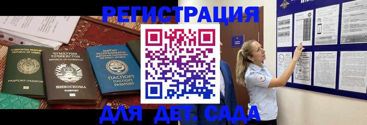 временная регистрация для всех в Куровском