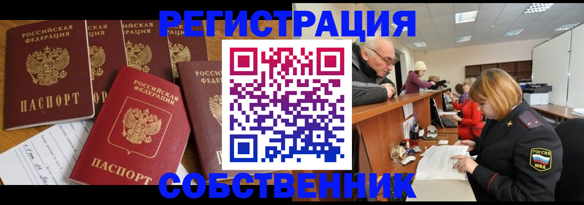 временная регистрация поиск в Куровском